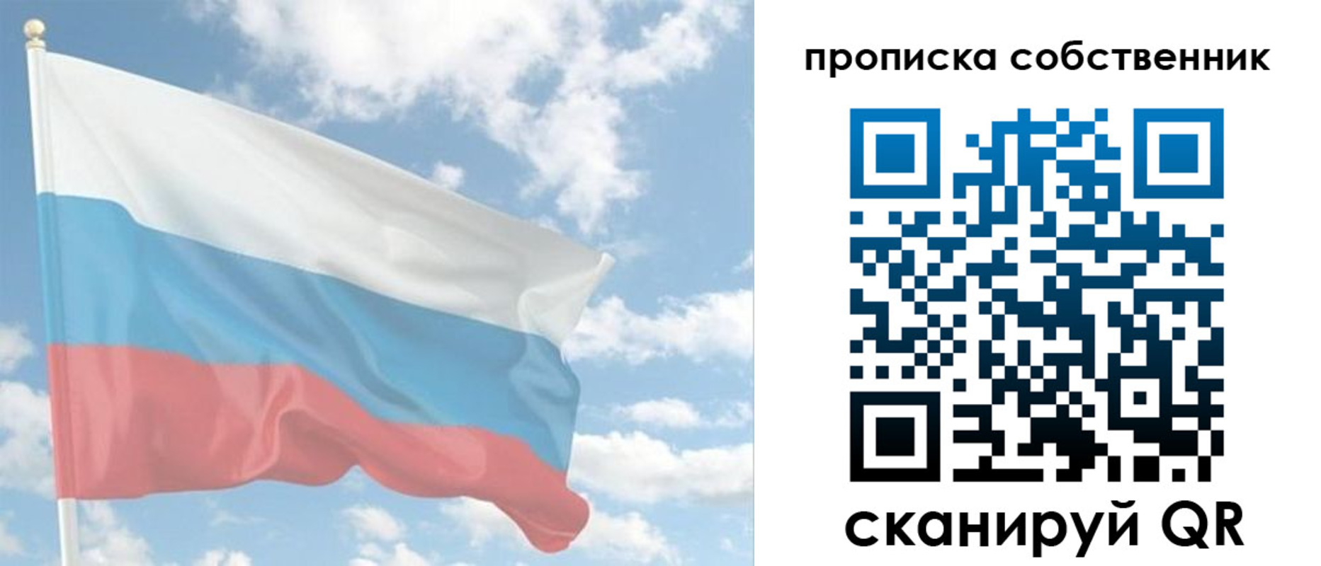 временная регистрация в Черепаново