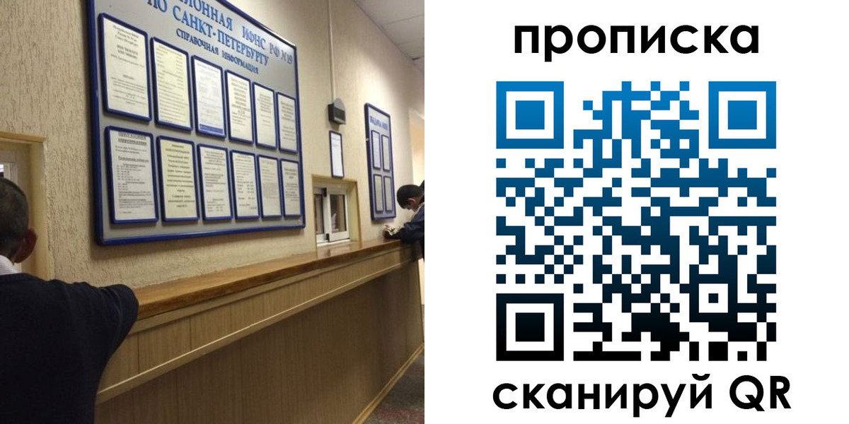 прописка 2025 в Черепаново