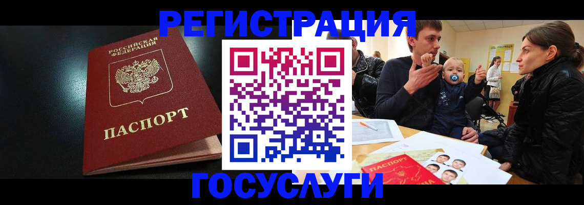 прописка для кредита в Черепаново