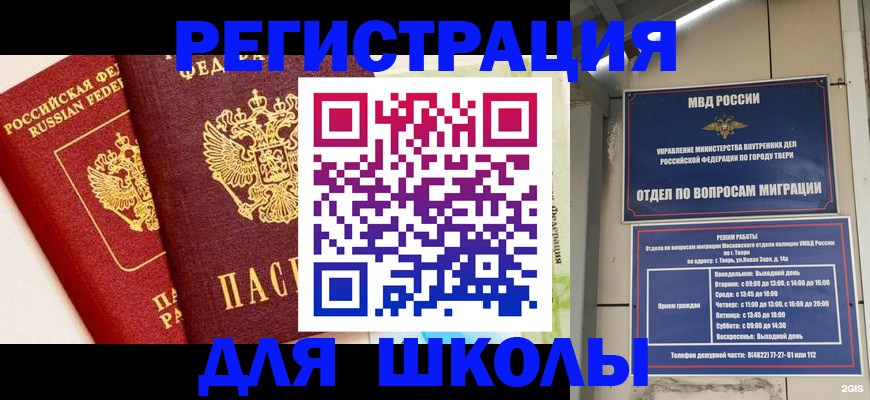 прописка для кредита в Черепаново