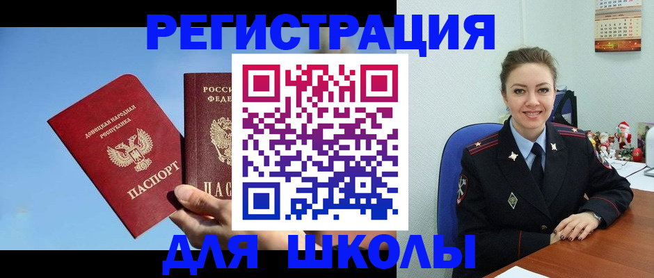 где прописаться в Черепаново